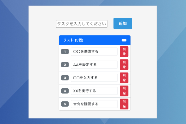 実践講座の画面